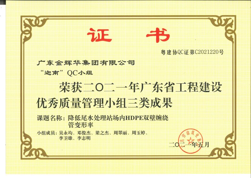 降低尾水處理站場内HDPE雙壁纏繞管變形率